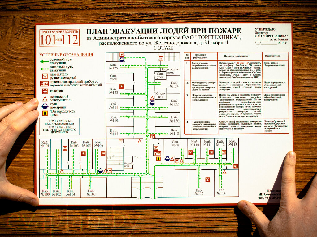 План эвакуации пример по госту