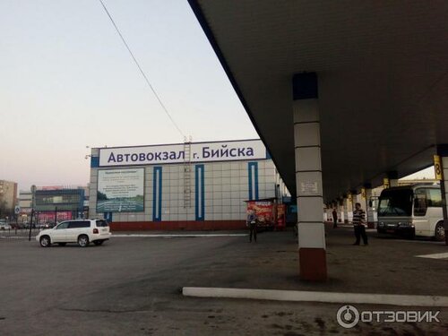 Автовокзал бийск ул вали максимовой 86 фото