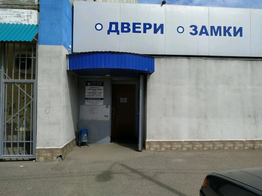 Двери Сим Сим, Казань, фото