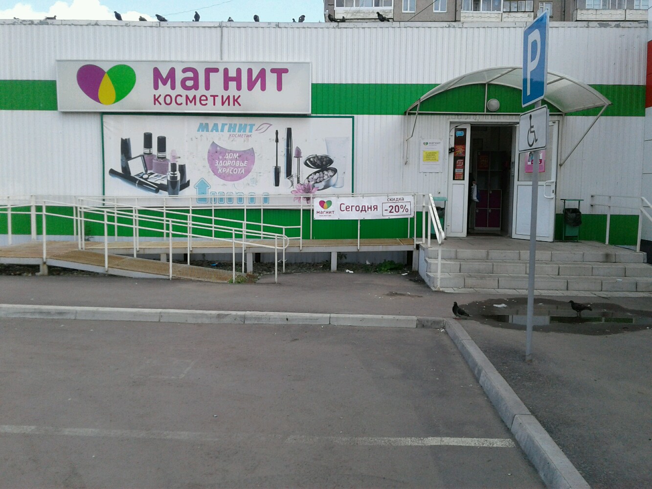 Магнит Косметик, магазин парфюмерии и косметики, ул. Орджоникидзе, 33, Нижний Та