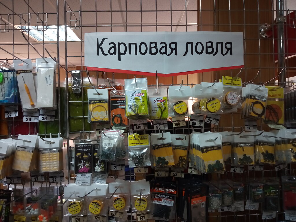 Магазин Рыболов Краснодар