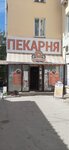 Румяный каравай (prospekt Avtozavodtsev, 18), bakery