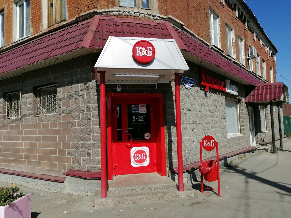 Ул Тухачевского Магазины