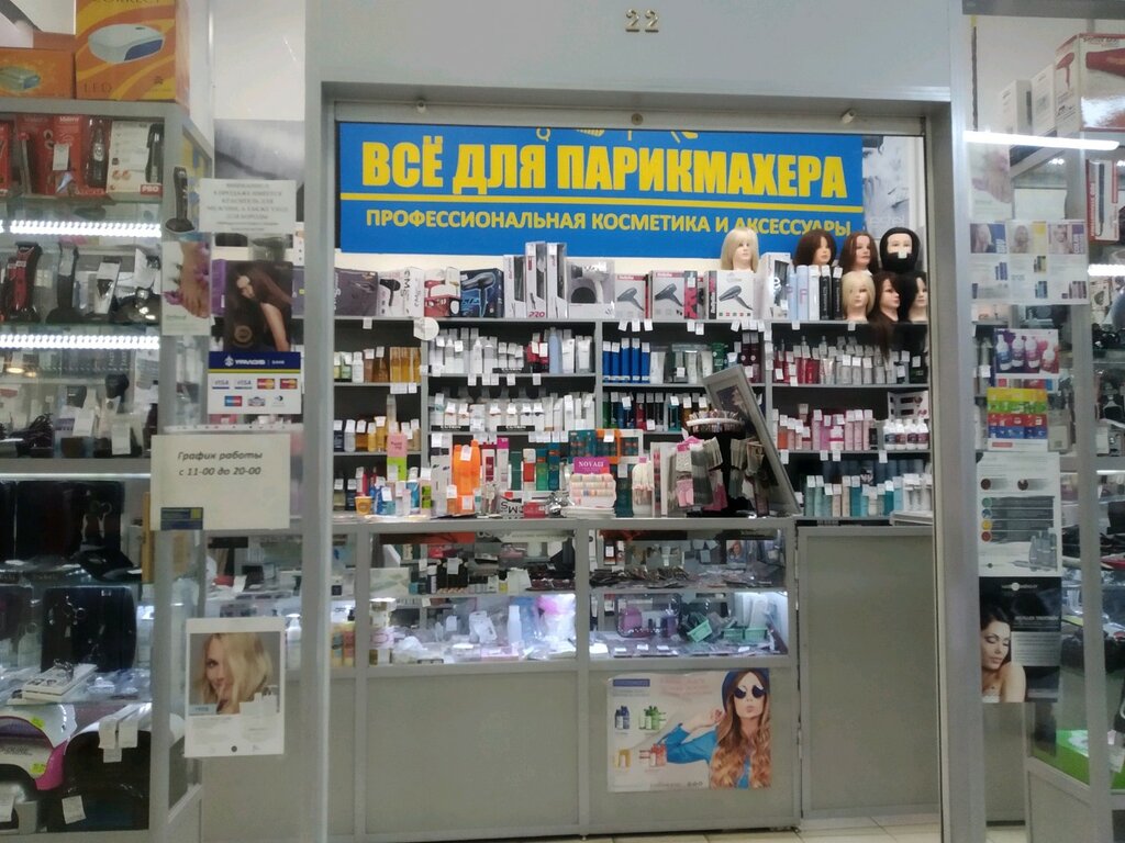 Магазин Для Парикмахеров Спб Московская