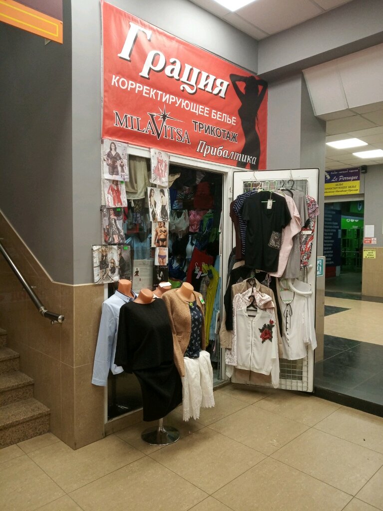 Магазины Белья Тула