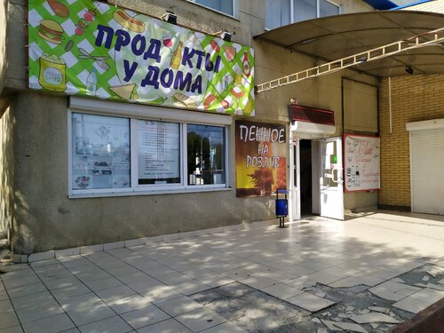 Подшипник ставрополь ул объездная