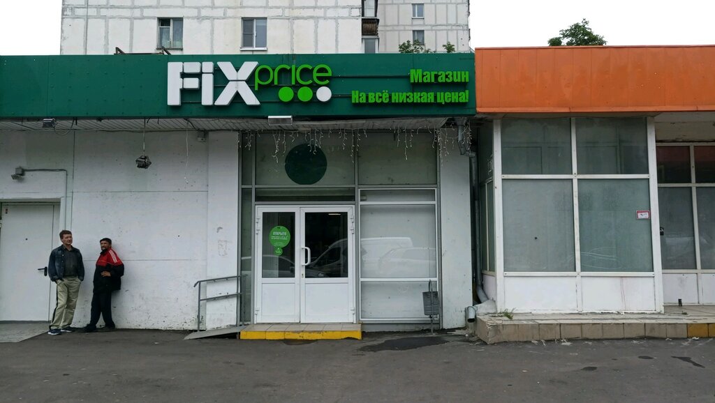 Товары для дома Fix Price, Остан Голестан, фото