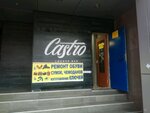 Ремонт обуви (Yubileynaya Street, 36), shoes repair