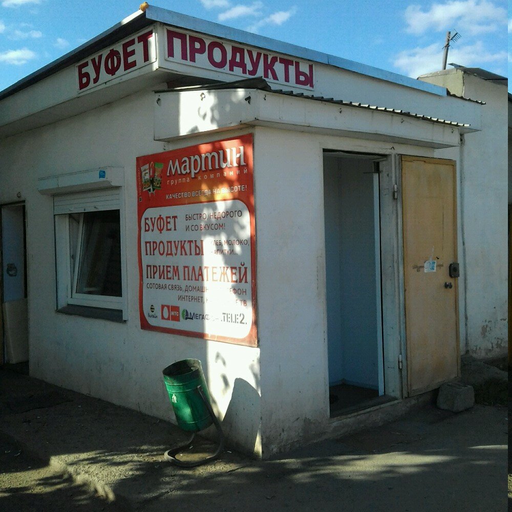 А 2 Магазин Челябинск