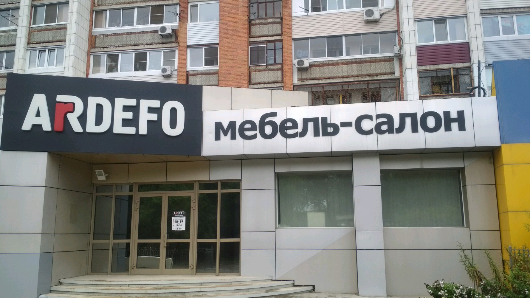 Komod and band, пункт проката, Россия, Воронеж, ул. Фридриха Энгельса, 35 - Янде