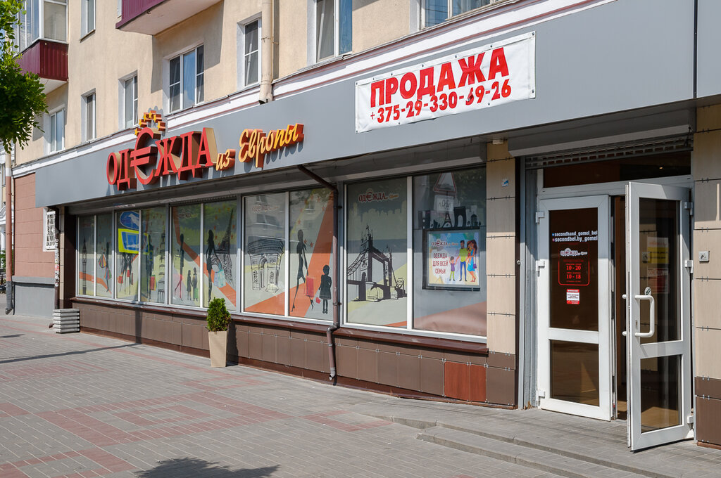 Магазины Гомель Ул Победы