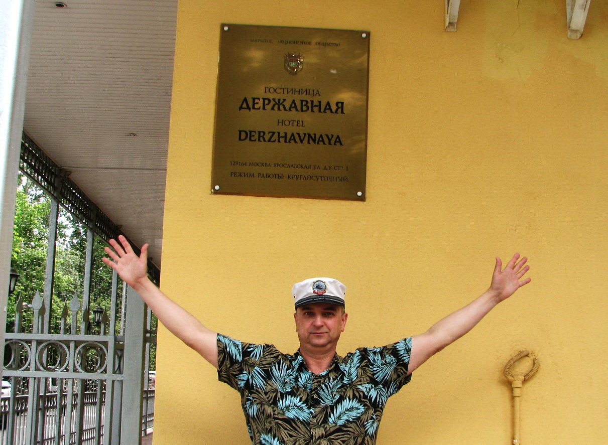 Фото Державный