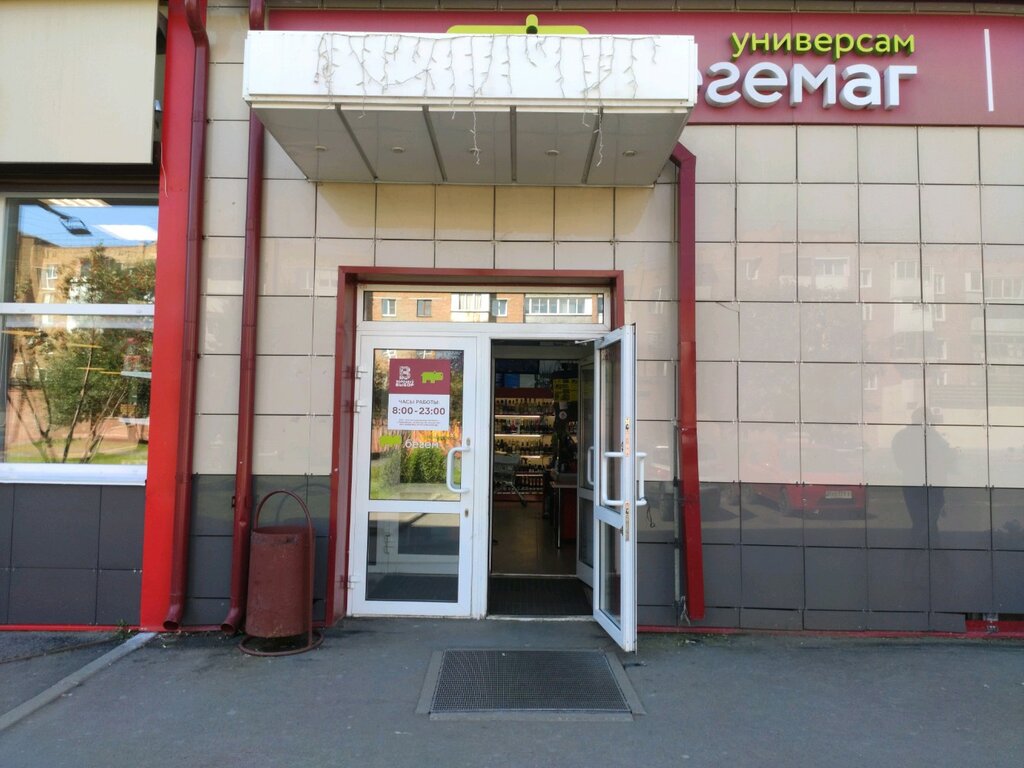 Карта бегемаг кемерово