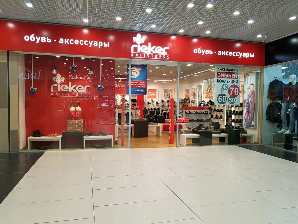 Магазин Rieker В Москве Рядом Со Мной