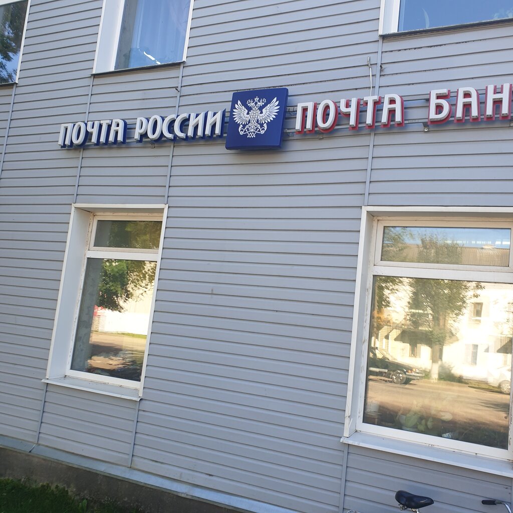 Post office Otdeleniye pochtovoy svyazi Andreapol 172800, Andreapol, photo