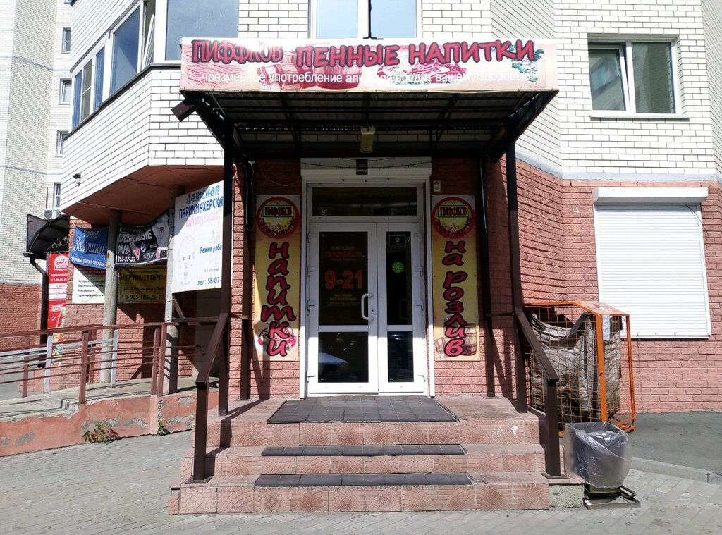 Черника ул георгия исакова 149а барнаул фото