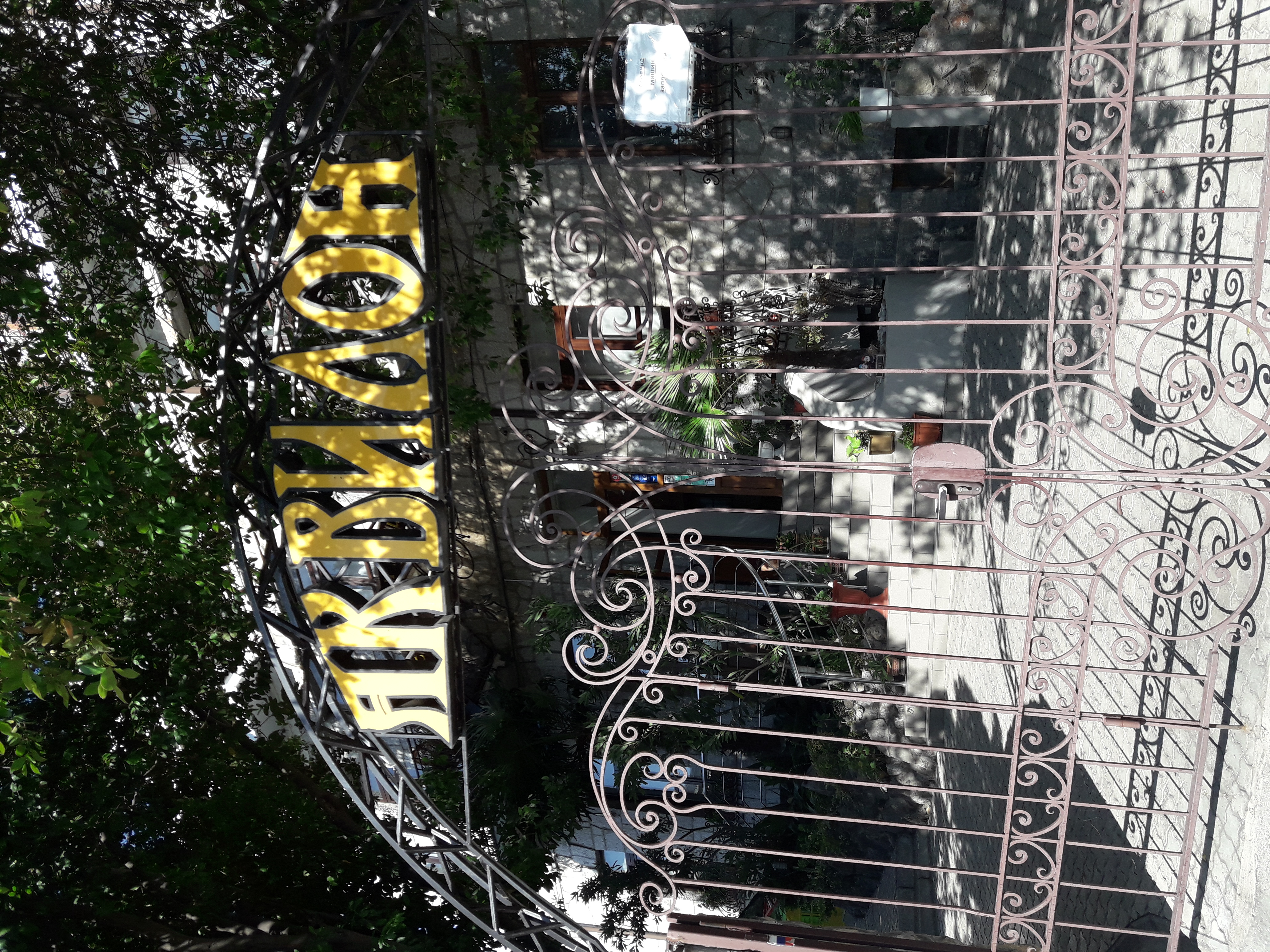 Фото Аквилон