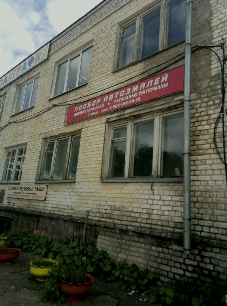 Автоэмали автомобильные краски