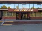 Купалинка (Urubliewskaga Street, 44), centro comercial