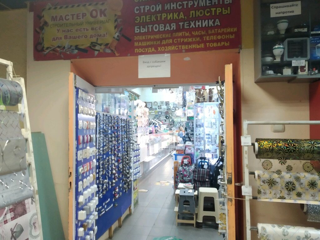 Магазин Мастеровой Спб Каталог Товаров
