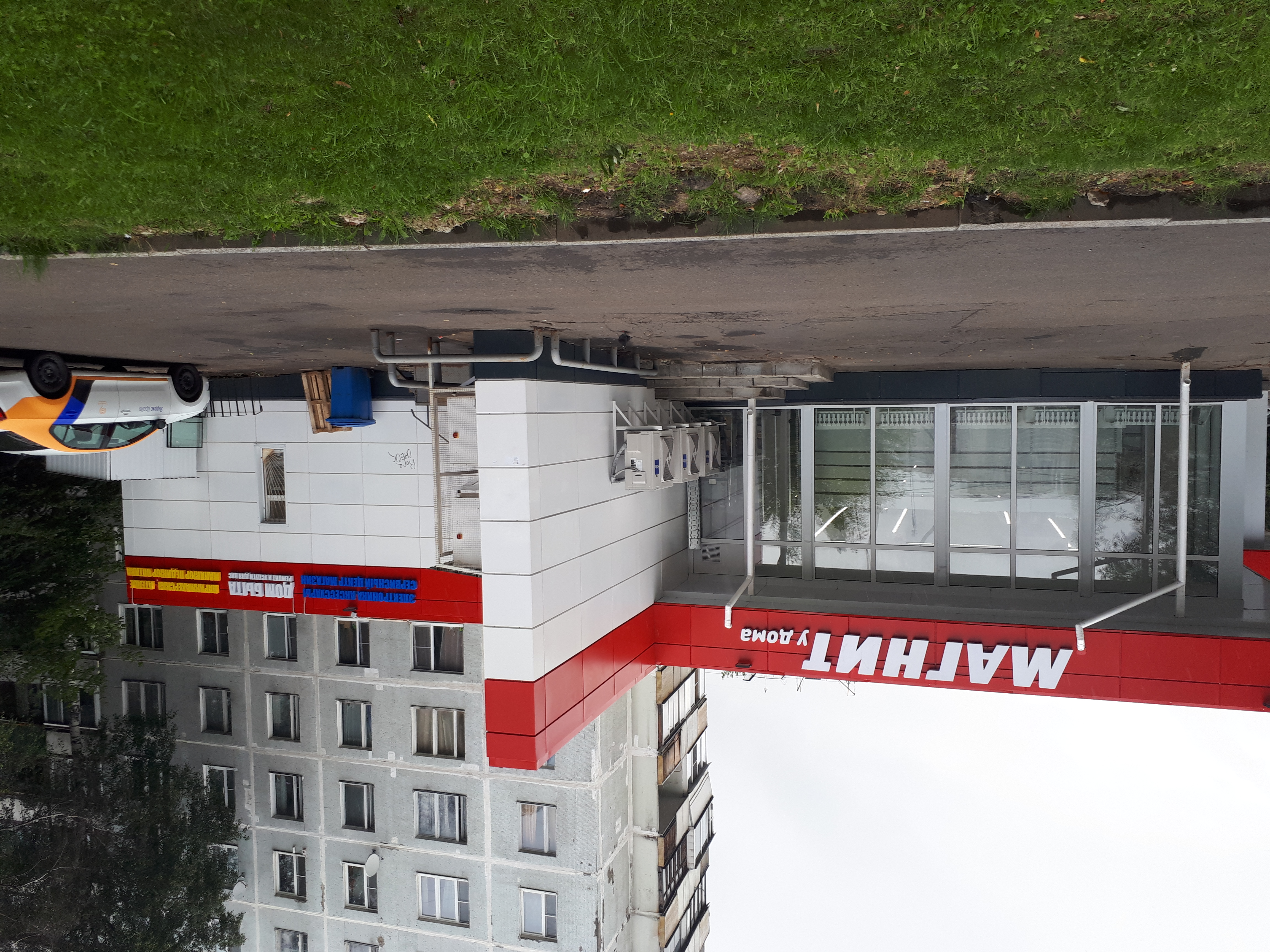 Мажор шоссейная ул 66 корп 2 фото