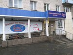 Алко shop (ул. Мусинского, 15, микрорайон Первых Пятилеток, Архангельск), алкогольные напитки в Архангельске