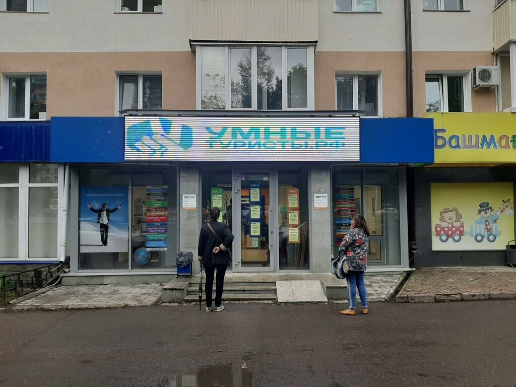 Турагентство солярис уфа