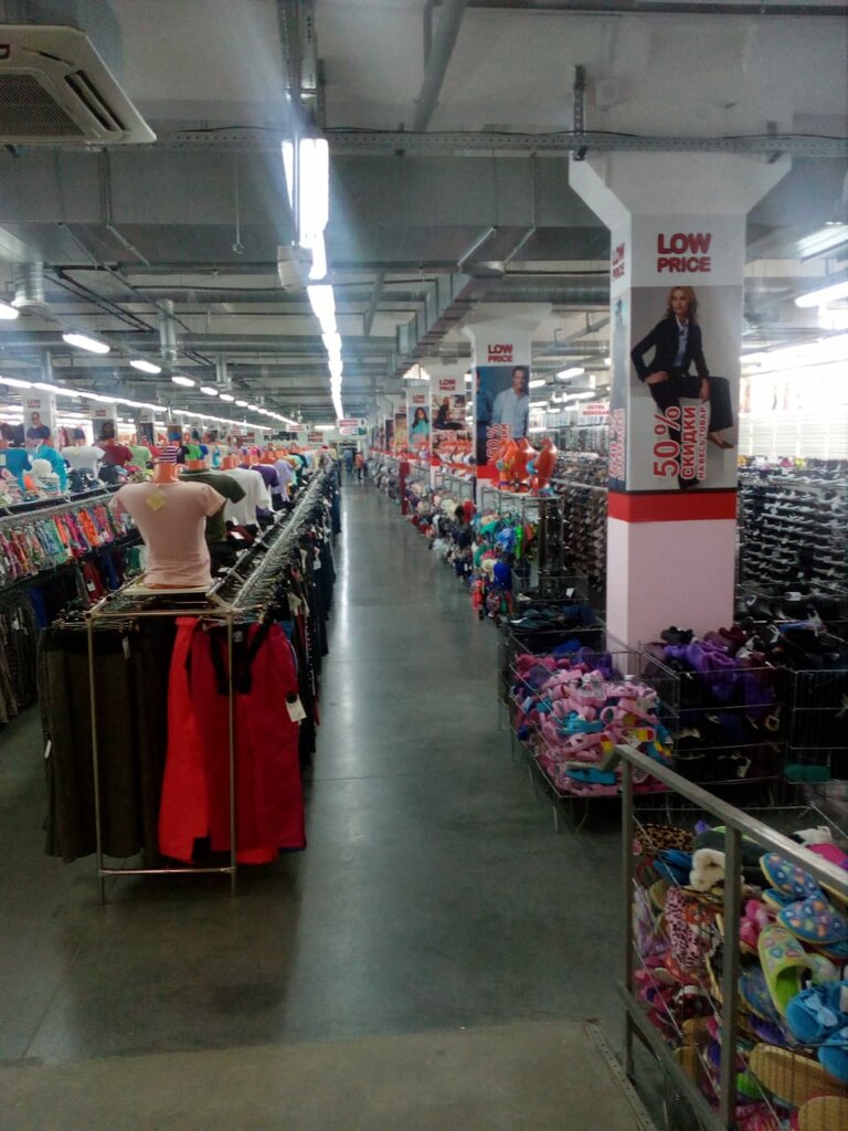 Магазин Low Price Новосибирск Каталог Товаров