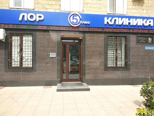 Лор эксперт ул гагарина 4 фото