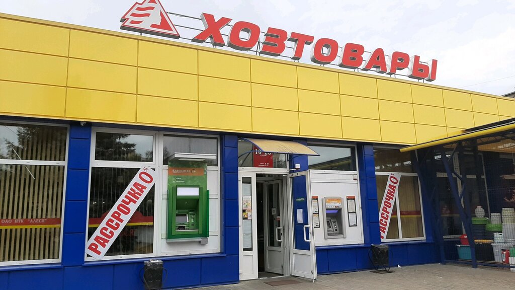 Гомель Ул Ильича Магазины