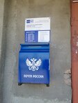 Otdeleniye pochtovoy svyazi Svoboda 357367 (село Свобода, улица Давыдова, 4), oficina de correos
