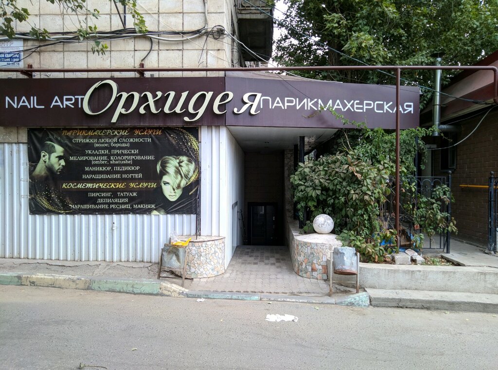 Отзывы об "Орхидея", Витебск, проспект Победы, 2 - Яндекс Карты