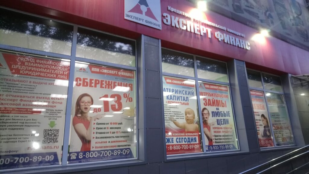 Магазин Победа Город Шахты