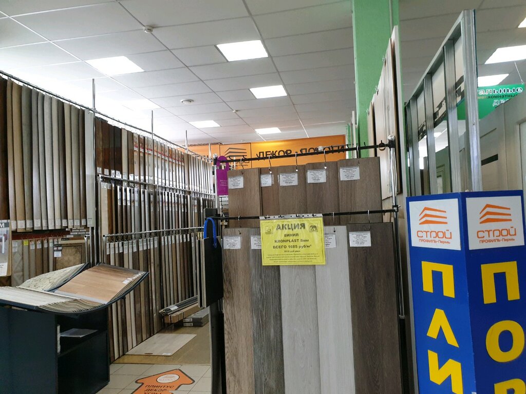 Магазин Урал Пермь