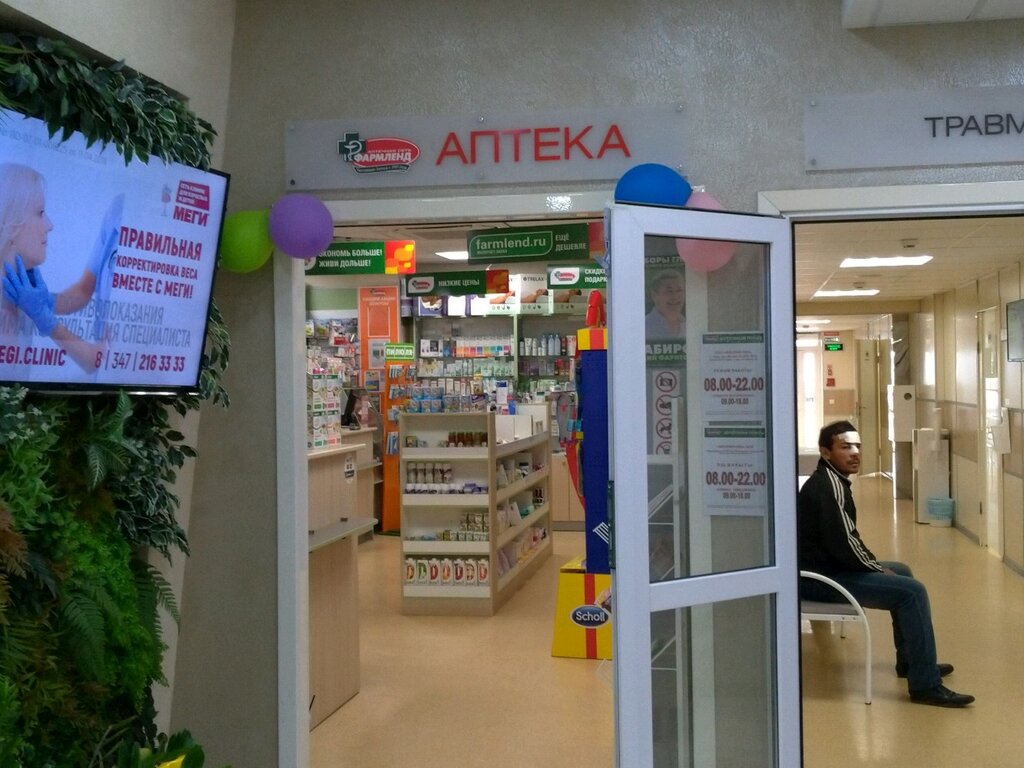 Фар ленд аптека