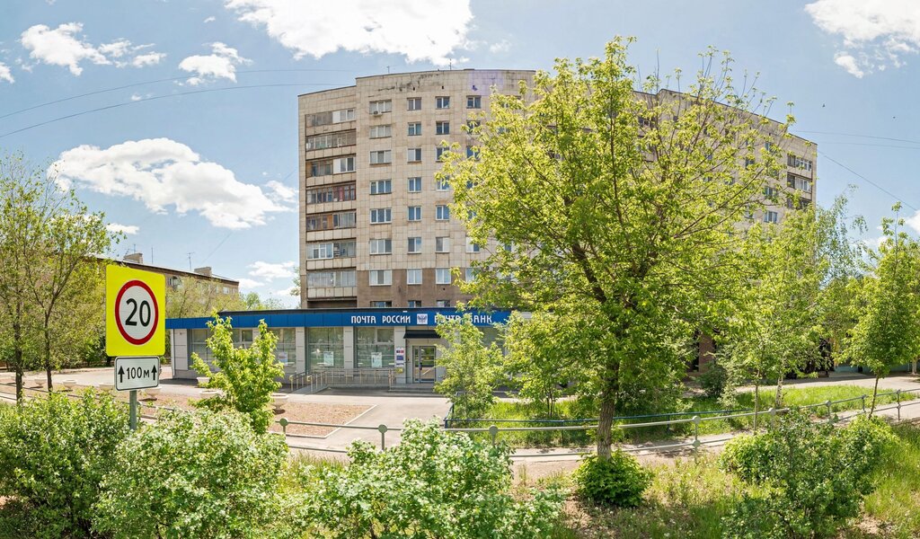 Post office Otdeleniye pochtovoy svyazi Orenburg 460021, Orenburg, photo