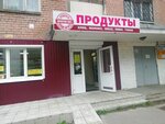 Продукты (Yerofeeva Street, 21) ، محل بقالة