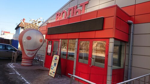 Electronic goods store Volt, Pavlovskiy Posad, photo