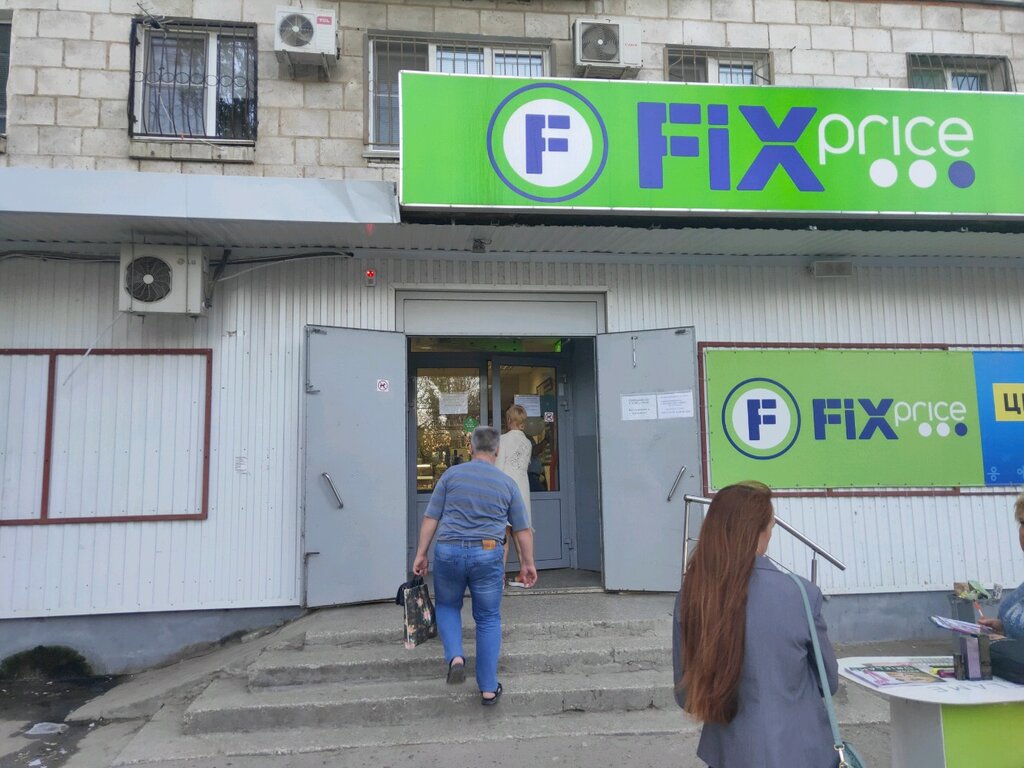 Fix price волгоградская ул 8 фото