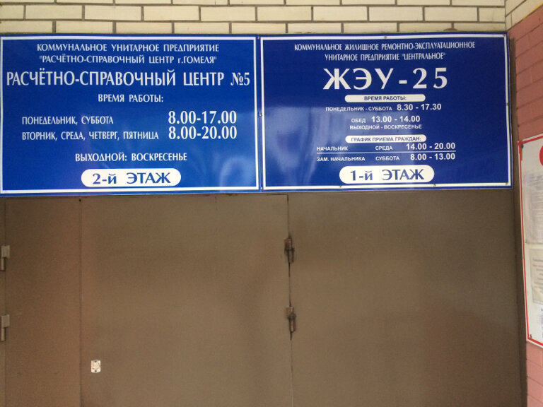 Головацкого 140 гомель карта