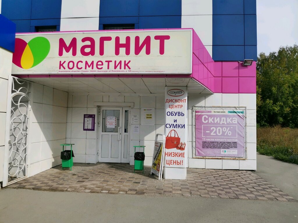 Водопроводов Новосибирск Первомайский Район Магазин Каталог Товаров