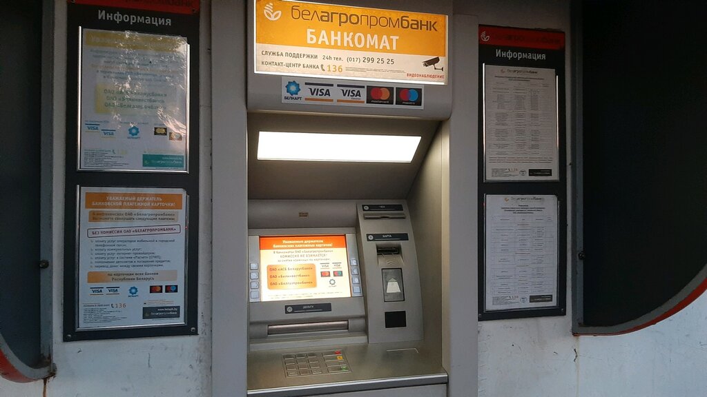 Карта белагропромбанк в каких банкоматах можно снять деньги без комиссии
