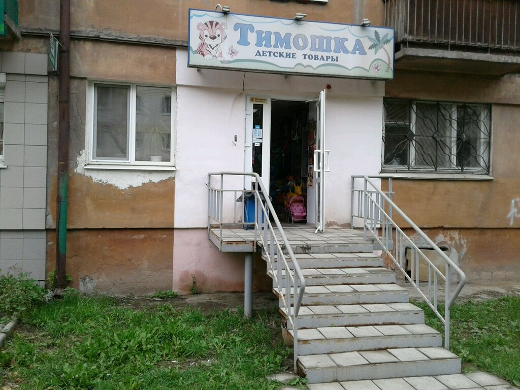 Магазин Детской Одежды Нижний Тагил