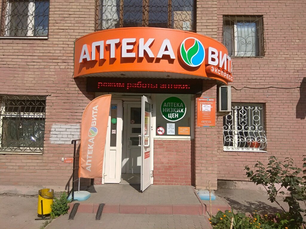Вита Киров Интернет Магазин