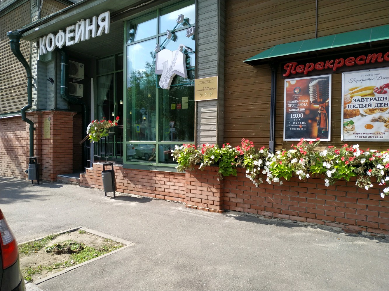 Фото Перекресток Джаза