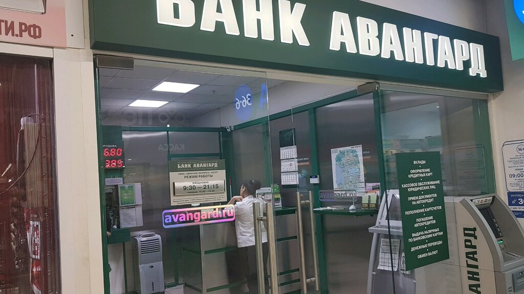 Веста банк спб