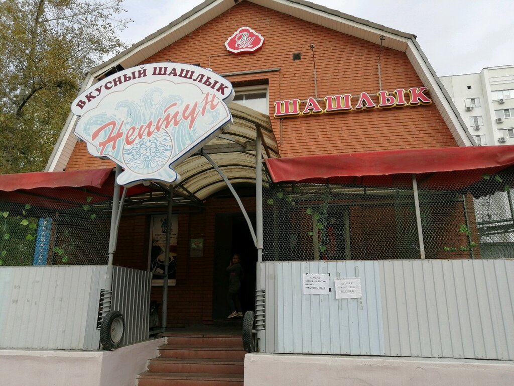 Кафе нептун