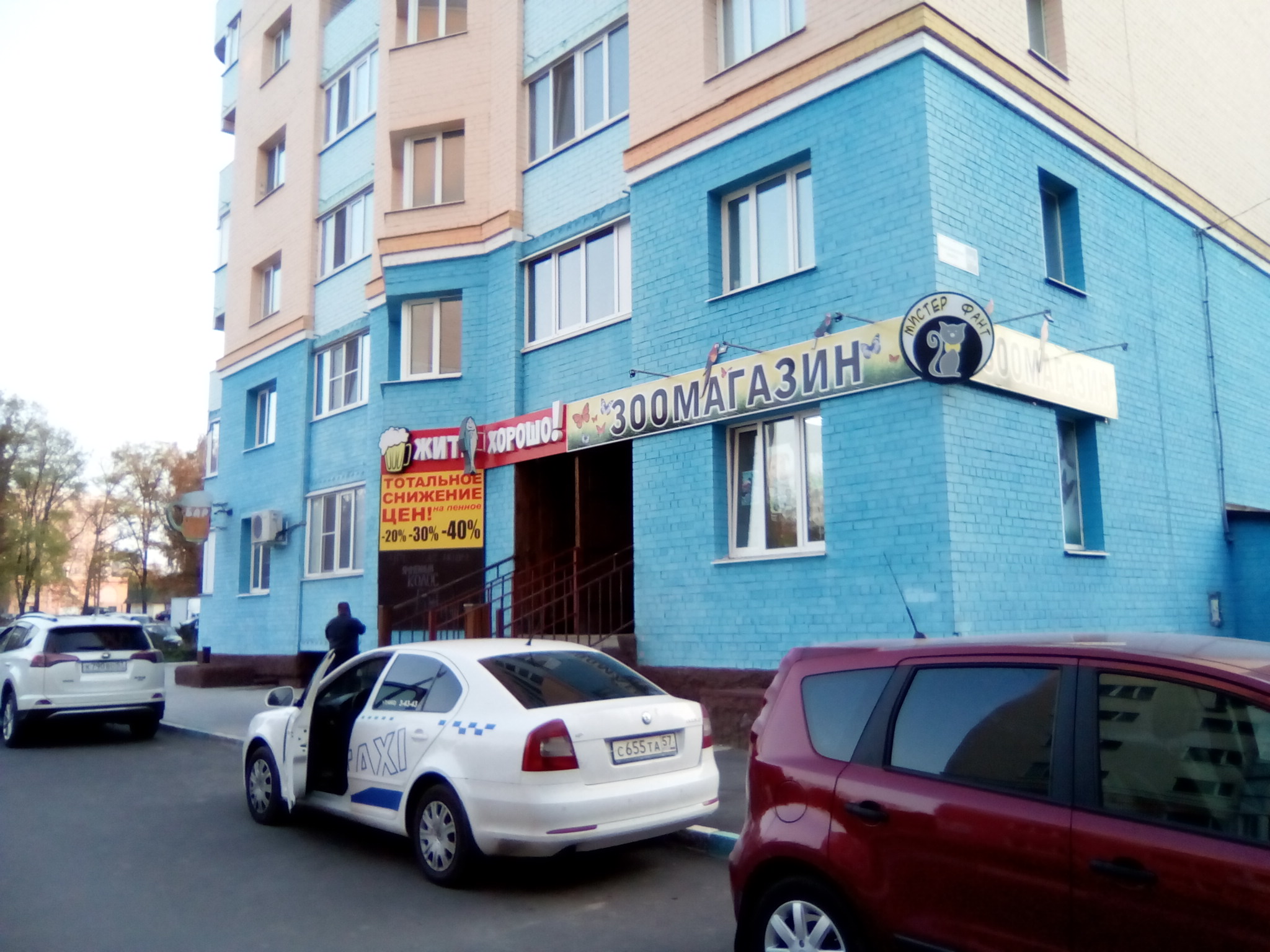 Mr orlov московское ш 5а рязань фото