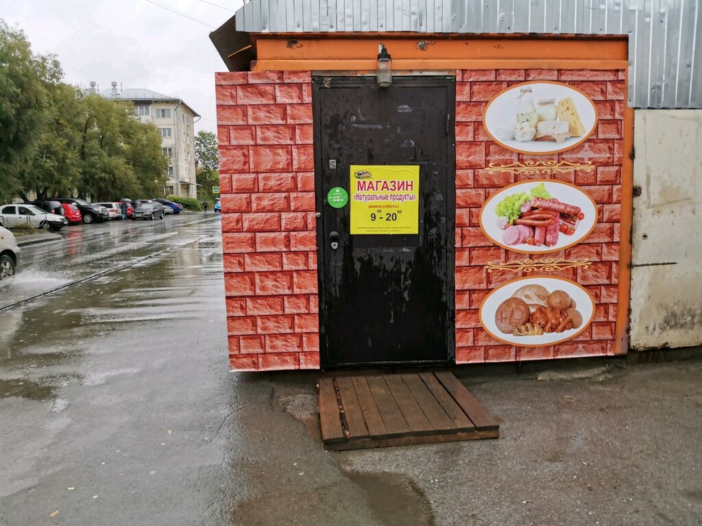 Магазин Белорусских Товаров Новосибирск