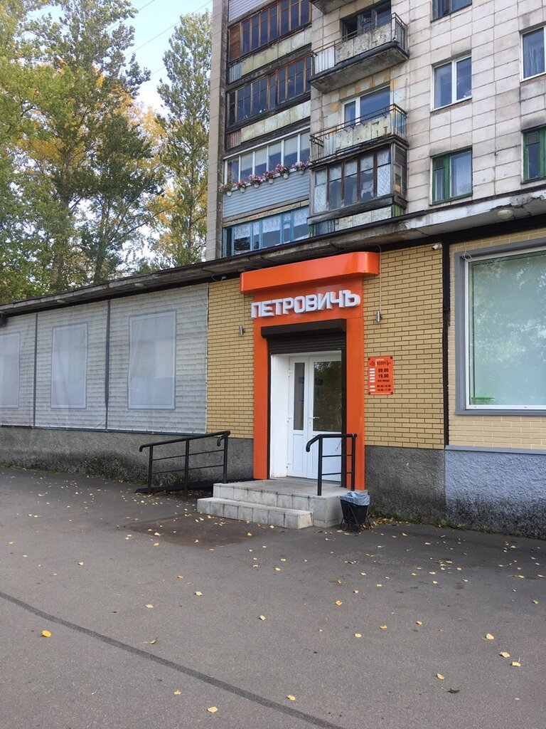 Магазин Петрович В Тихвине Каталог Товаров